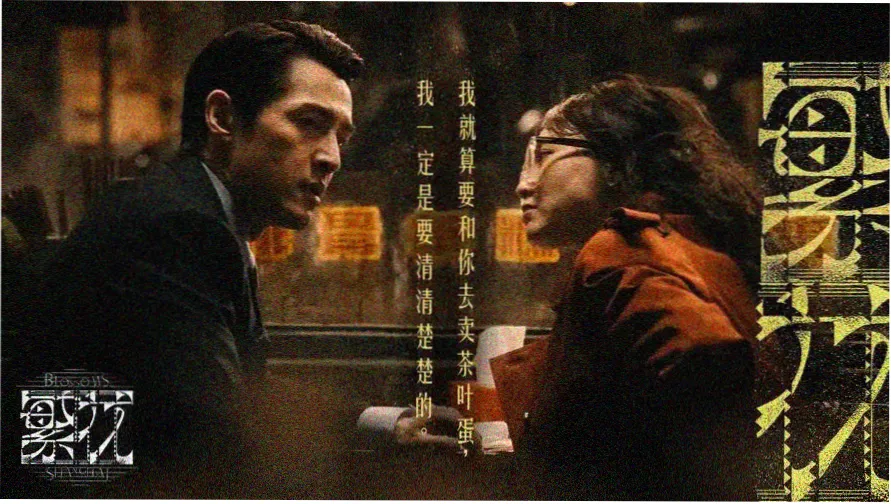 剧场版 尸囚狱 前篇 主视觉海报