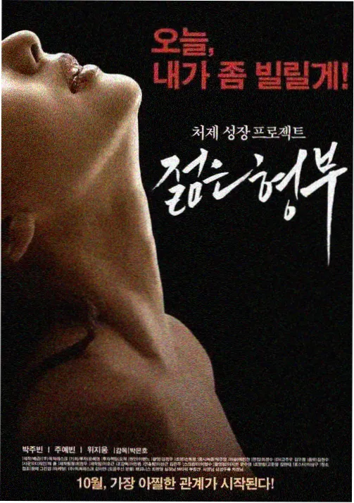 尸囚狱前篇幕后特辑配图